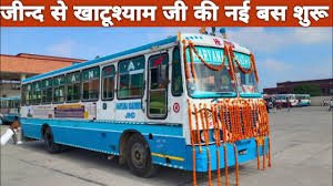 Jind to Khatushyam bus service : जींद से खाटू श्याम के लिए स्पेशल बस चलाए जाने की मांग ने पकड़ा जोर