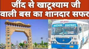 Jind to Khatushyam bus service :  जींद से खाटू श्याम के लिए स्पेशल बस चलाए जाने की मांग ने पकड़ा जोर