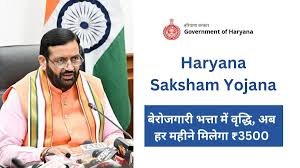 Saksham Yojana Hry: हरियाणा के युवाओं को हर महीने 3500 रूपये की आर्थिक मदद, जानें कैसे पाएं पूरा लाभ