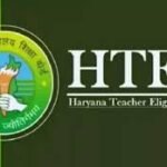 HTET 2024 PRT TGT PGT Exam Online Form: हरियाणा शिक्षक पात्रता परीक्षा में अबकी बार परिवार पहचान पत्र है जरूरी, देखिए HTET 2024 की पूरी जानकारी