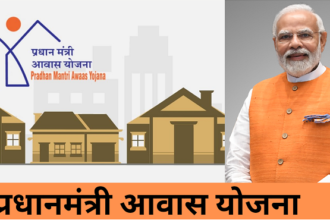 PMAY 2.0 housing scheme: शहरी क्षेत्र के लोगों को मिलेंगे अपने मकान, केंद्र ने पीएम आवास योजना 2.0 की लॉन्च, जल्द होंगे आवेदन