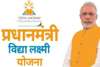 PM Vidyalakshmi केंद्र सरकार ने योजना के लिए 3,600 करोड़ रूपये की मंजूरी दी, 20 लाख छात्रों के लिए Good News