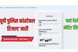 upprpb result: UP Police Constable Result 2024, wait of lakhs of candidates is over, 174316 passed, see cutoff and direct link of result