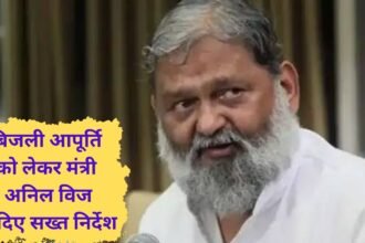 Anil Vij: Minister Anil Vij's orders, power supply will be restored in 2 hours