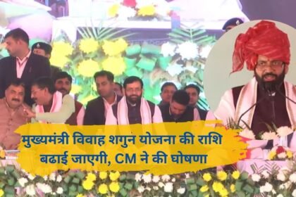 Vivah Shagun Yojana: CM Saini's announcement in Haryana, amount of Chief Minister Vivah Shagun Yojana will be increased soon, now getting 71 thousand, CM had reached Jind on Valmiki Jayanti