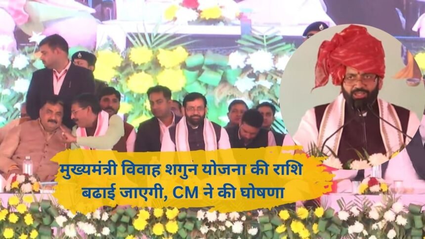 Vivah Shagun Yojana: CM Saini's announcement in Haryana, amount of Chief Minister Vivah Shagun Yojana will be increased soon, now getting 71 thousand, CM had reached Jind on Valmiki Jayanti