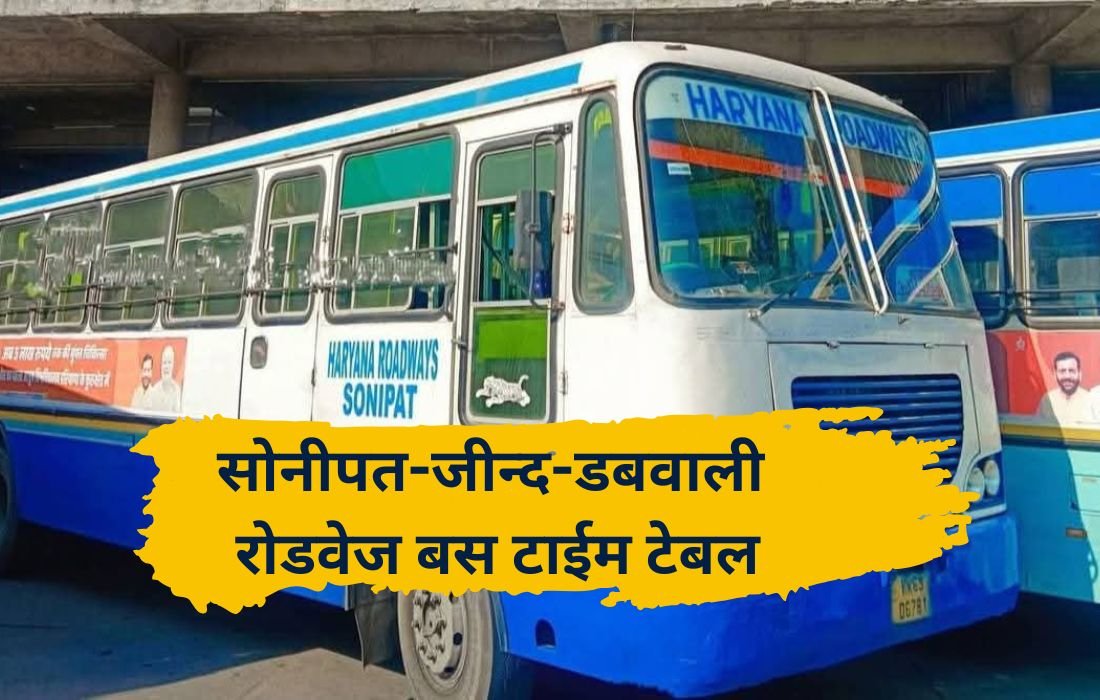 Roadways bus starts from Sonipat to Dabwali via Jind, Hisar, Sirsa, see Haryana roadways bus timetable