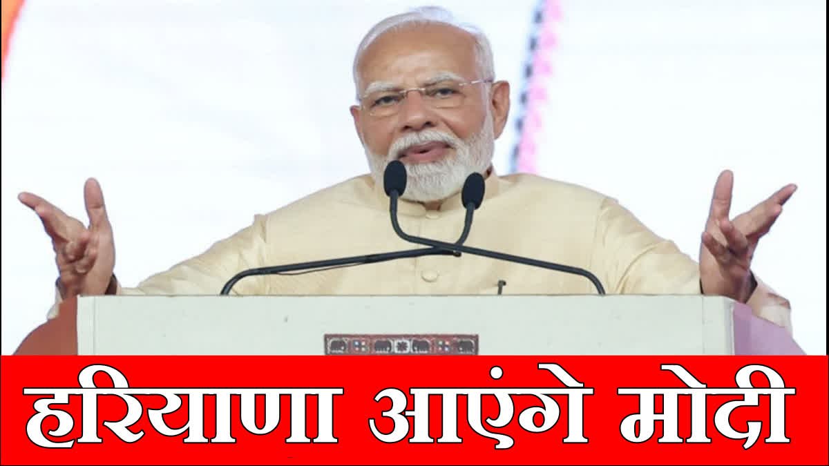 Panipat News: प्रधानमंत्री मोदी का पानीपत दौरा: ट्रैफिक एडवाइजरी जारी, इन मार्गों का करें उपयोग