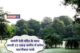 Botanical park Botanical park will be built on 23 acres of land adjacent to Jayanti Devi temple in Jind.