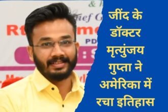 Dr. Mrityunjay Gupta Jind's Dr. Mrityunjay Gupta created history in America, became the world's youngest international scholar.