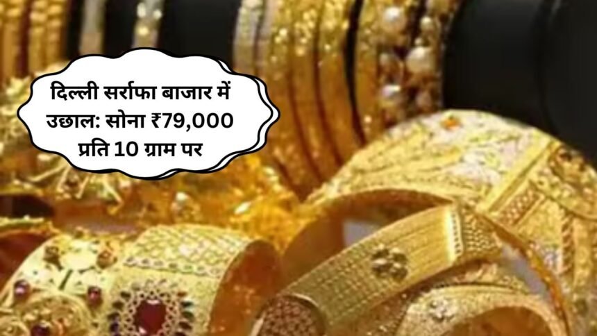 Gold Rate MCX Boom in Delhi Bullion Market Gold at ₹ 79,000 per 10 grams, Silver at ₹ 93,800 per kg