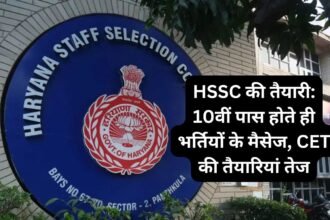 HSSC की तैयारी: 10वीं पास होते ही भर्तियों के मैसेज, CET की तैयारियां तेज