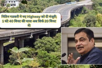 पंजाब को बड़ा तोहफा: नितिन गडकरी ने नए Highway को दी मंजूरी; 1 घंटे 40 मिनट की यात्रा अब सिर्फ 20 मिनट में!