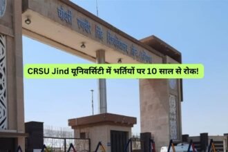 CRSU Jind यूनिवर्सिटी में भर्तियों पर 10 साल से रोक! तीसरे VC डॉ. रणपाल सिंह भी नहीं कर सके कोई स्थाई नियुक्ति