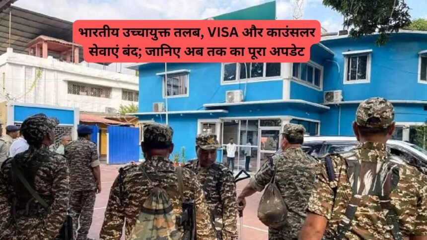 Bangladesh: भारतीय उच्चायुक्त तलब, VISA और काउंसलर सेवाएं बंद; जानिए अब तक का पूरा अपडेट