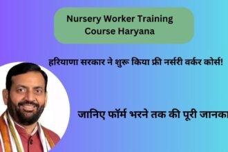 Nursery Worker Training Course Haryana: हरियाणा सरकार ने शुरू किया फ्री नर्सरी वर्कर कोर्स! जानिए फॉर्म भरने तक की पूरी जानकारी