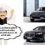 Haryana के मंत्रियों के काफिले में शामिल होंगी लग्जरी गाड़ियां, सरकार जल्द करेगी नई SUVs और कारों की खरीद