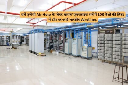 सर्वे एजेंसी Air Help के 'बेहद खराब' एयरलाइंस सर्वे में 109 देशों की लिस्ट में टॉप पर आई भारतीय Airelines