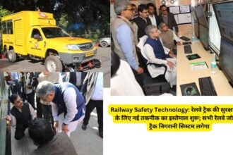 Railway Safety Technology: रेलवे ट्रैक की सुरक्षा बढ़ाने के लिए नई तकनीक का इस्तेमाल शुरू; सभी रेलवे जोनों में ट्रैक निगरानी सिस्टम लगेगा