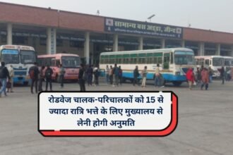 Haryana Roadways Roadways drivers and operators will have to take permission from the headquarters for more than 15 night allowances.