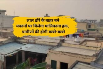 Haryana news Ownership rights will be given on the houses built outside Lal Dora in the villages of Haryana