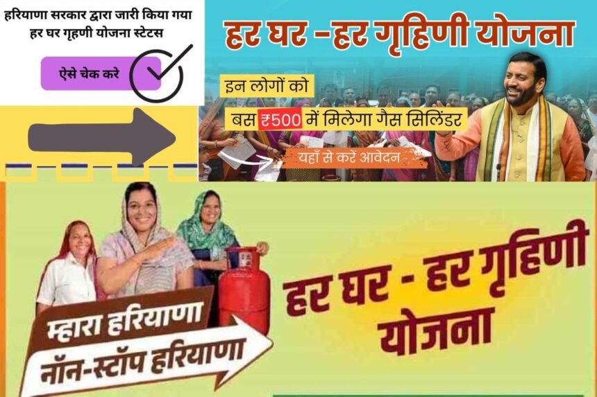 These women will get gas cylinder for Rs 500, registration on every house-housewife portal, har ghar, har grhanee yojana full detail