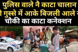 sonipat, police issued challan of electricity employee and electricity corporation raided the police post and disconnected the connection