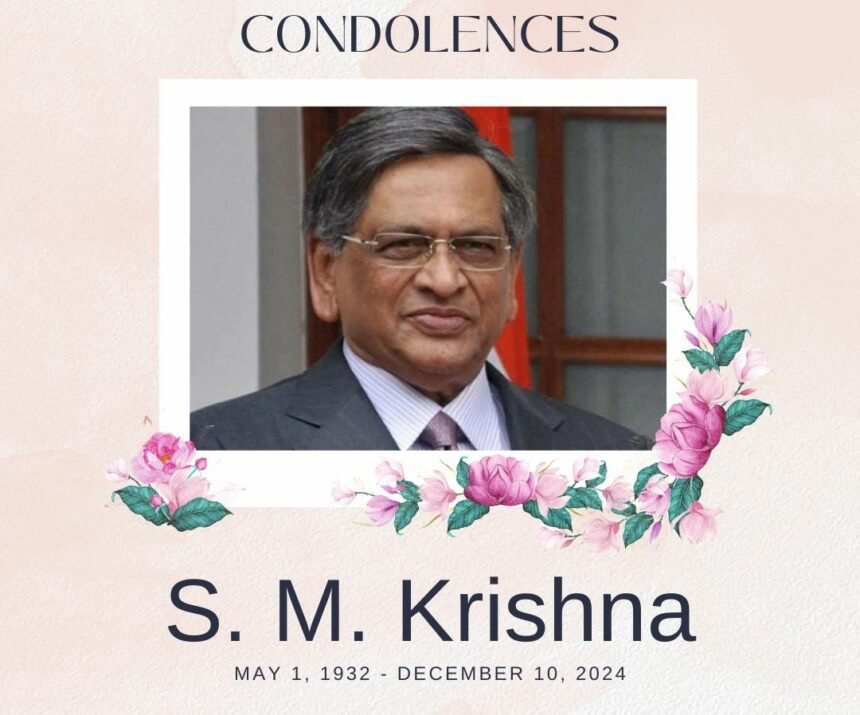 sm krishna passed away: बेंगलुरु को सिलिकॉन वैली बनाने वाले पूर्व केंद्रीय मंत्री एस.एम. कृष्णा का निधन, कर्नाटक में 3 दिन का राजकीय शोक; PM समेत राहुल गांधी ने जताया शोक