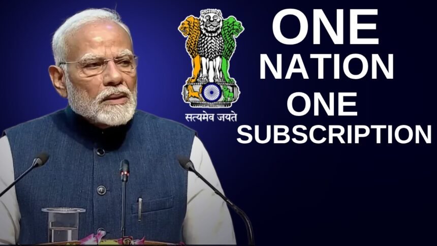 वन नेशन, वन सब्सक्रिप्शन: अप्रैल 2025 से छात्रों और शोधकर्ताओं को मिलेगा One Nation One Subscription का फ्री एक्सेस