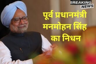 Ex PM Manmohan Singh passes away, passes away in AIIMS at the age of 92