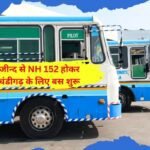 Haryana roadways: Roadways bus service started from Jind to Chandigarh via NH 152-D, see timetable.