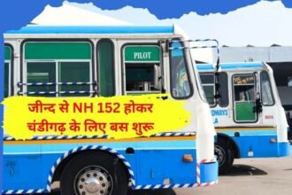 Haryana roadways: Roadways bus service started from Jind to Chandigarh via NH 152-D, see timetable.