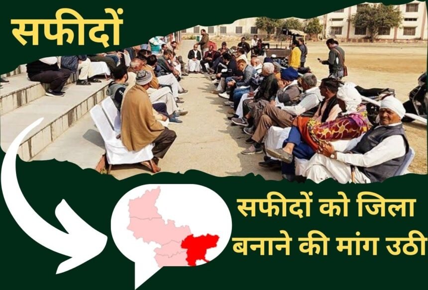 Safido district: Demand raised to create Safido district, struggle committee formed, strategy to be made on December 29