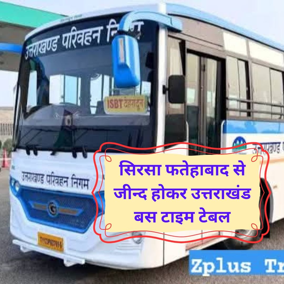 Roadways bus service started from Sirsa, Fatehabad to Uttarakhand via Hisar, Jind, Panipat, see Haryana roadways bus time table 2025