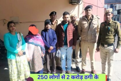 Jind news: 3 accused absconded after duping 250 people of Rs 2 crore in Jind, caught by police