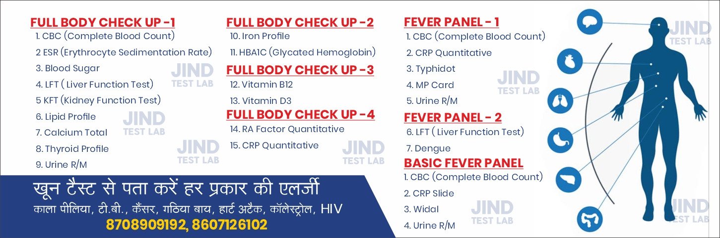 best-blood-test-lab-in-jind-haryana jind test laboratory