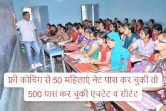 Narwana news: Poverty alleviation: 14 teachers formed Manav Mitra Mandal 14 years ago, 50 women got NET through free coaching, and 500 passed HTET and CTET.