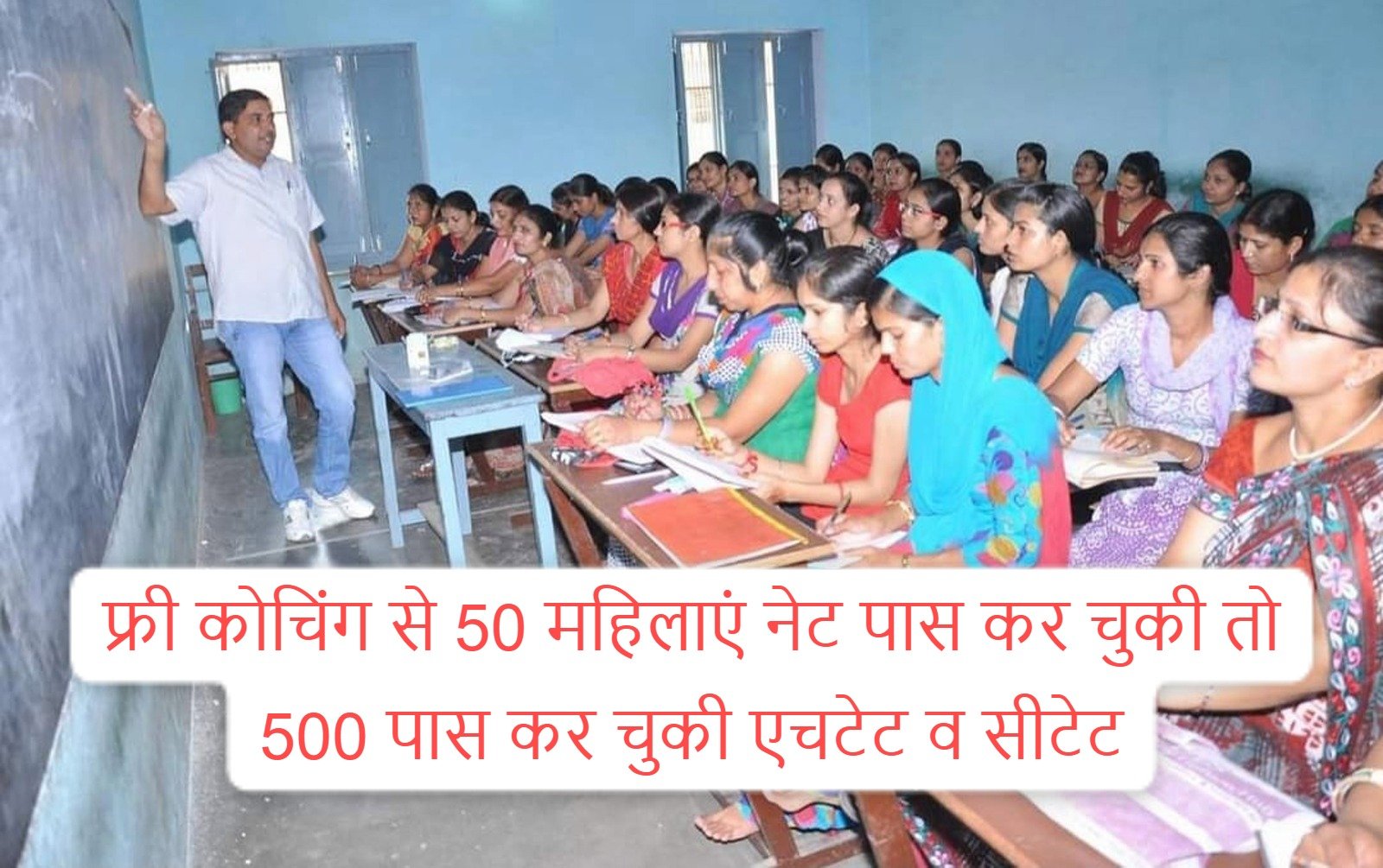 Narwana news: Poverty alleviation: 14 teachers formed Manav Mitra Mandal 14 years ago, 50 women got NET through free coaching, and 500 passed HTET and CTET.