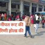 jind-roadways jind panipat route bus time table hold