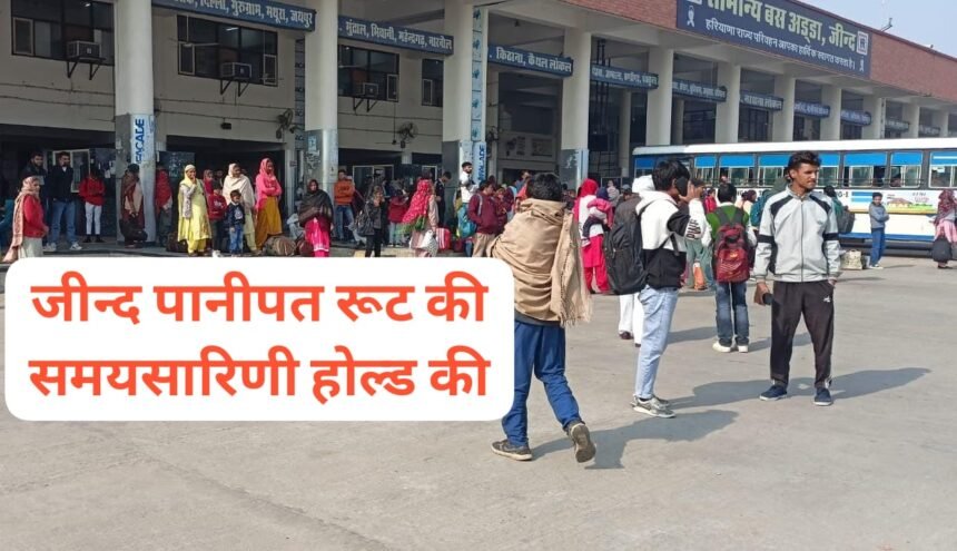 jind-roadways jind panipat route bus time table hold