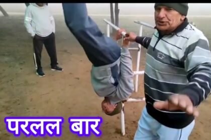 Retired Inspector Sajjan Kharb is treating knees, back pain and cervical problems by exercising with parallel bar, started the campaign 10 years ago, thousands of people joined.