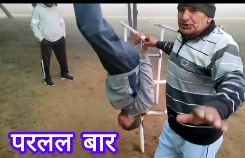 Retired Inspector Sajjan Kharb is treating knees, back pain and cervical problems by exercising with parallel bar, started the campaign 10 years ago, thousands of people joined.