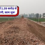 Jind news Phirni will be built in Jind's Naguran village for Rs 1.39 crore, work started, will go to Badhana Road via Kaithal Road, Dhankhedi Road.