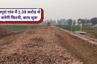 Jind news Phirni will be built in Jind's Naguran village for Rs 1.39 crore, work started, will go to Badhana Road via Kaithal Road, Dhankhedi Road.