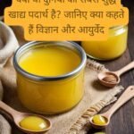 is-ghee-purest-substance-in world see expert guidance