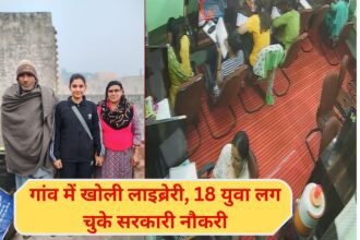 After studying from the library of Julani village of Jind, got 18 government jobs in 2 years, daughters were facing problems in coming to the city, the youth together opened a library in the village itself.