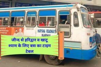 Roadways buses start from Jind to Haridwar and Khatu Shyam, see Haryana roadways bus timetable.