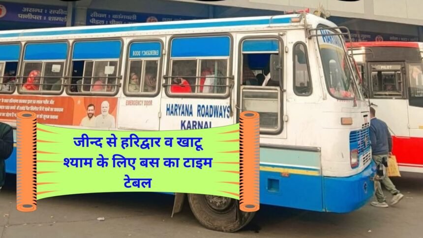 Roadways buses start from Jind to Haridwar and Khatu Shyam, see Haryana roadways bus timetable.