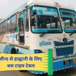 Roadways bus starts from Jind to Haldwani, see Jind to Haldwani bus timetable