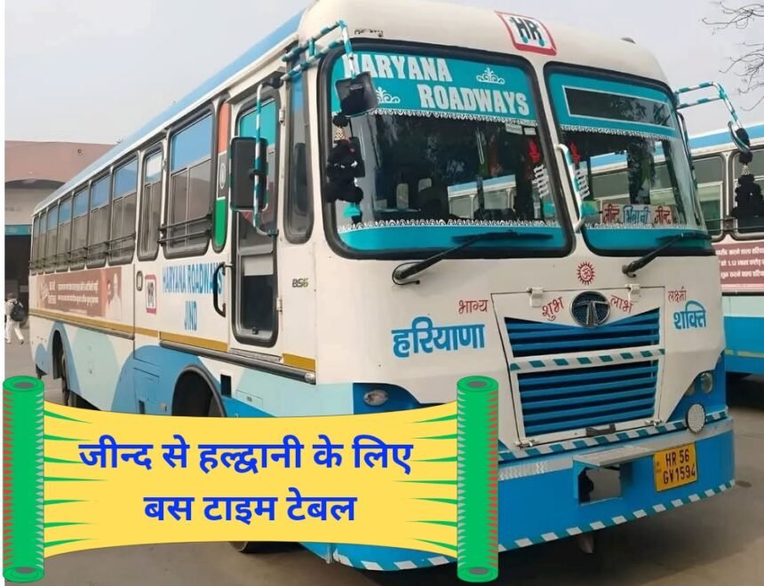 Roadways bus starts from Jind to Haldwani, see Jind to Haldwani bus timetable